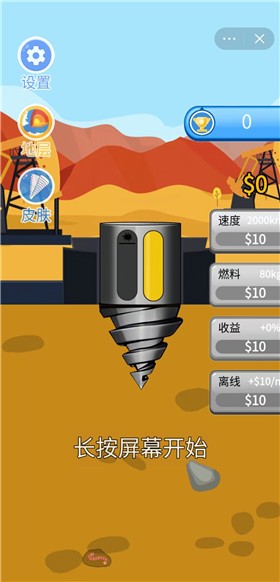 一起来钻地免广告