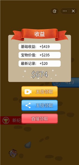 一起来钻地免广告