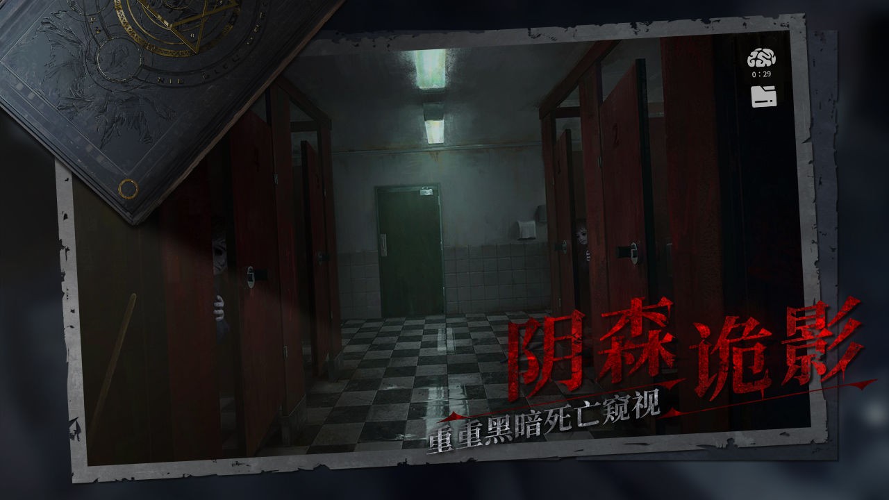 黑暗笔录手机版