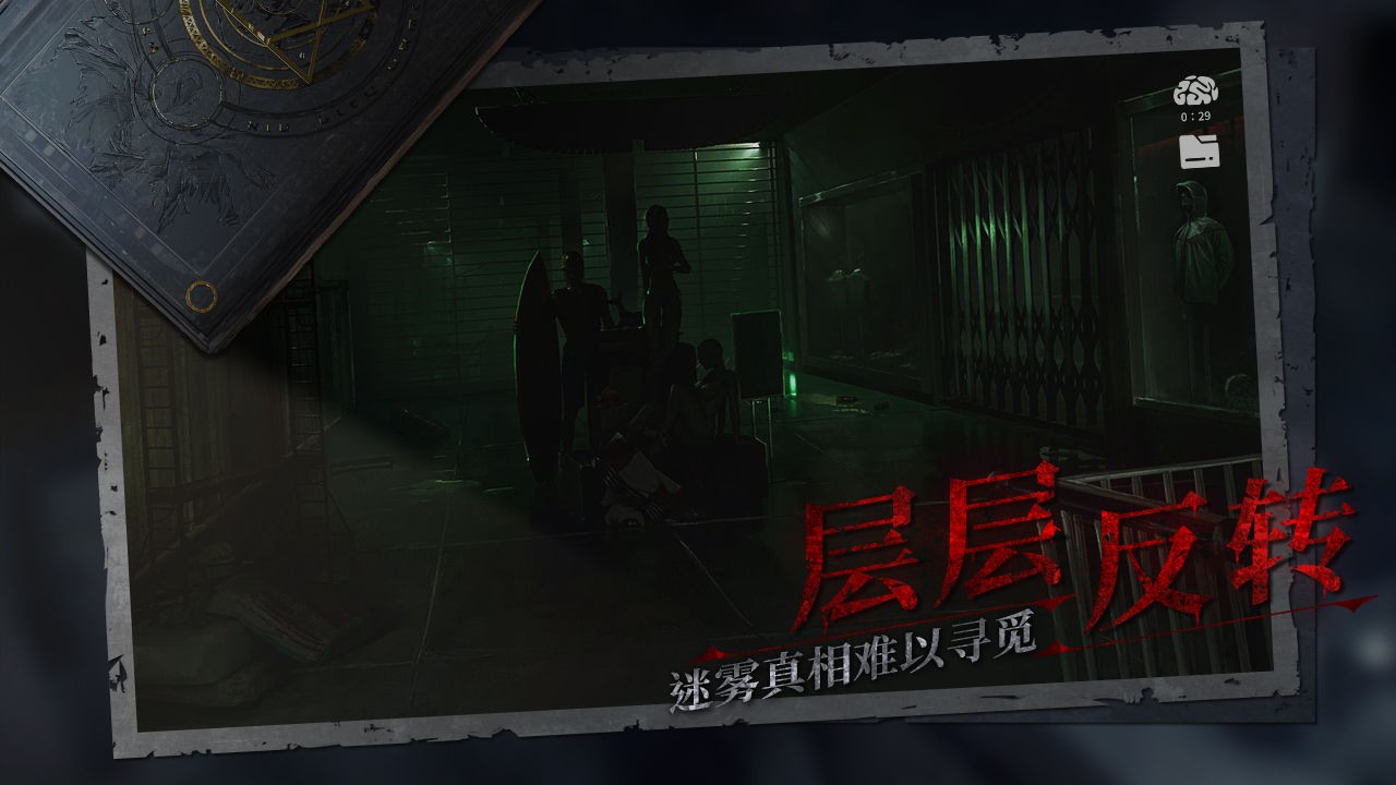 黑暗笔录手机版