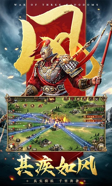 三国连环战安卓版