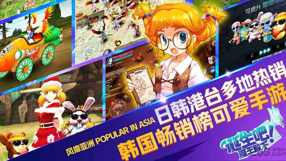 诞生吧魔王殿下游戏安装