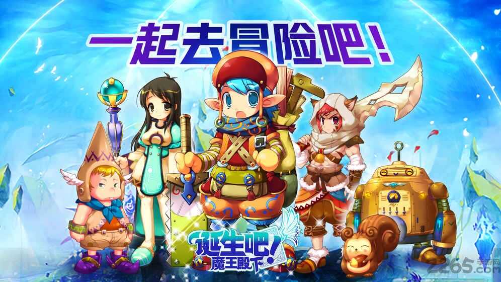诞生吧魔王殿下游戏安装