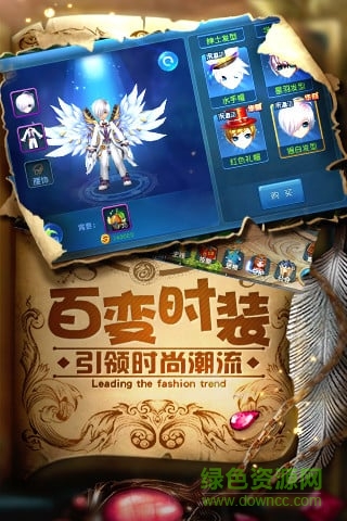 星辰奇缘游戏安装