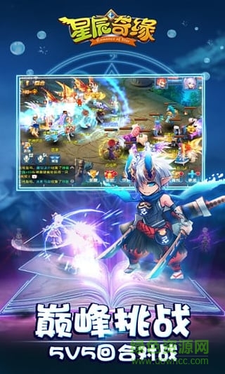 星辰奇缘游戏安装
