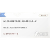 《巽风数字世界》1月9日巽风答人答案大全