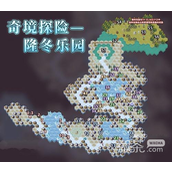 剑与远征隆冬乐园指南