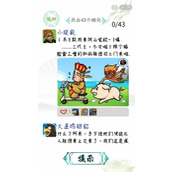 汉字找茬王妖怪朋友圈找出43个错处通关教程