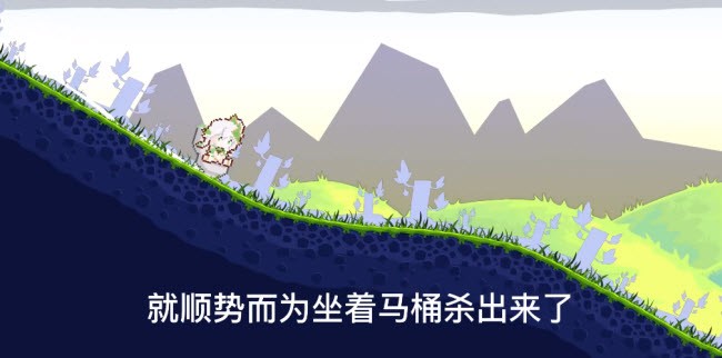 GrassSkiing滑草大冒险手游