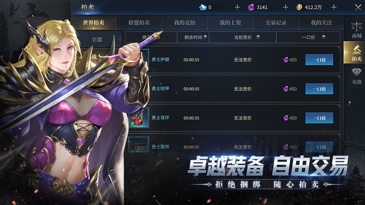 冰火创世纪游戏下载