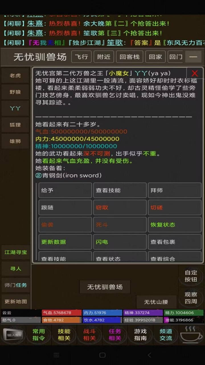 开宗立派梦安装