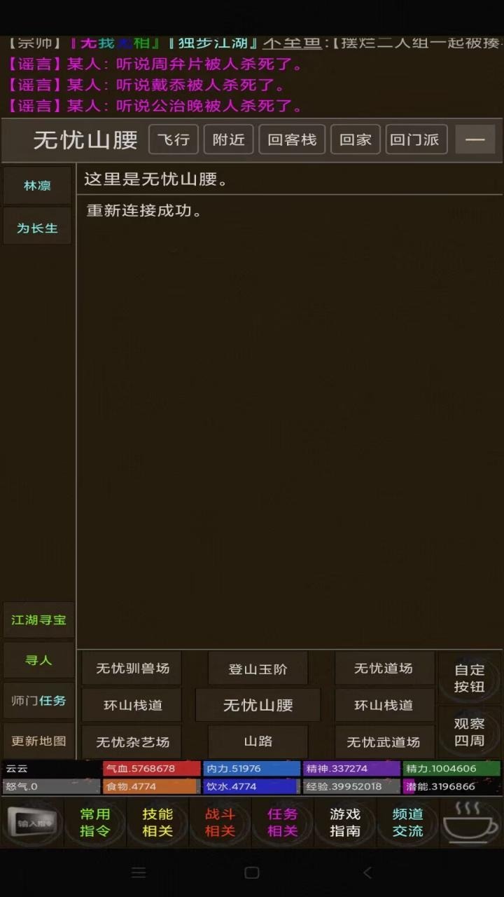 开宗立派梦安装