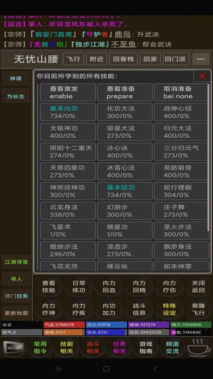 开宗立派梦安装