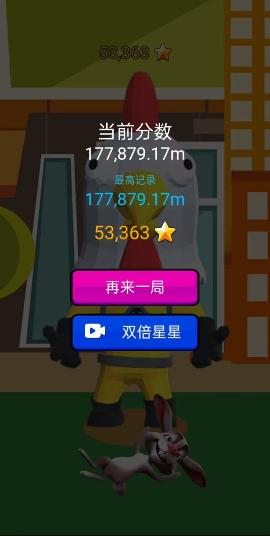 恐高大手机版