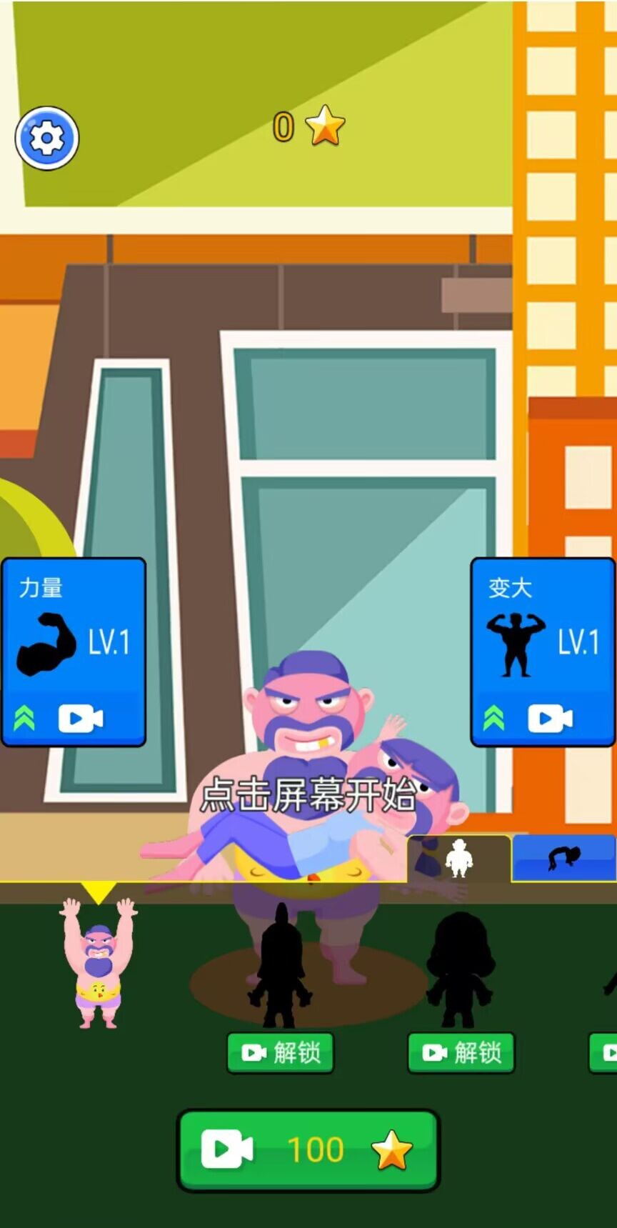 恐高大手机版