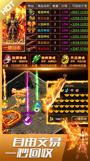 君临传奇官网版