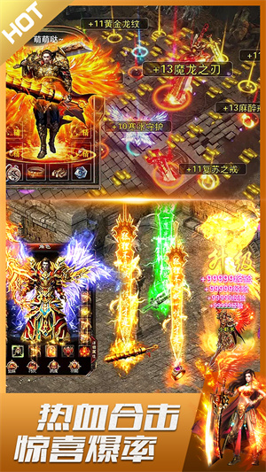 君临传奇官网版