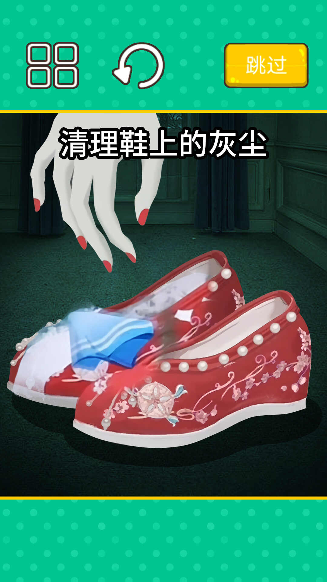 收纳清洗大师游戏安装