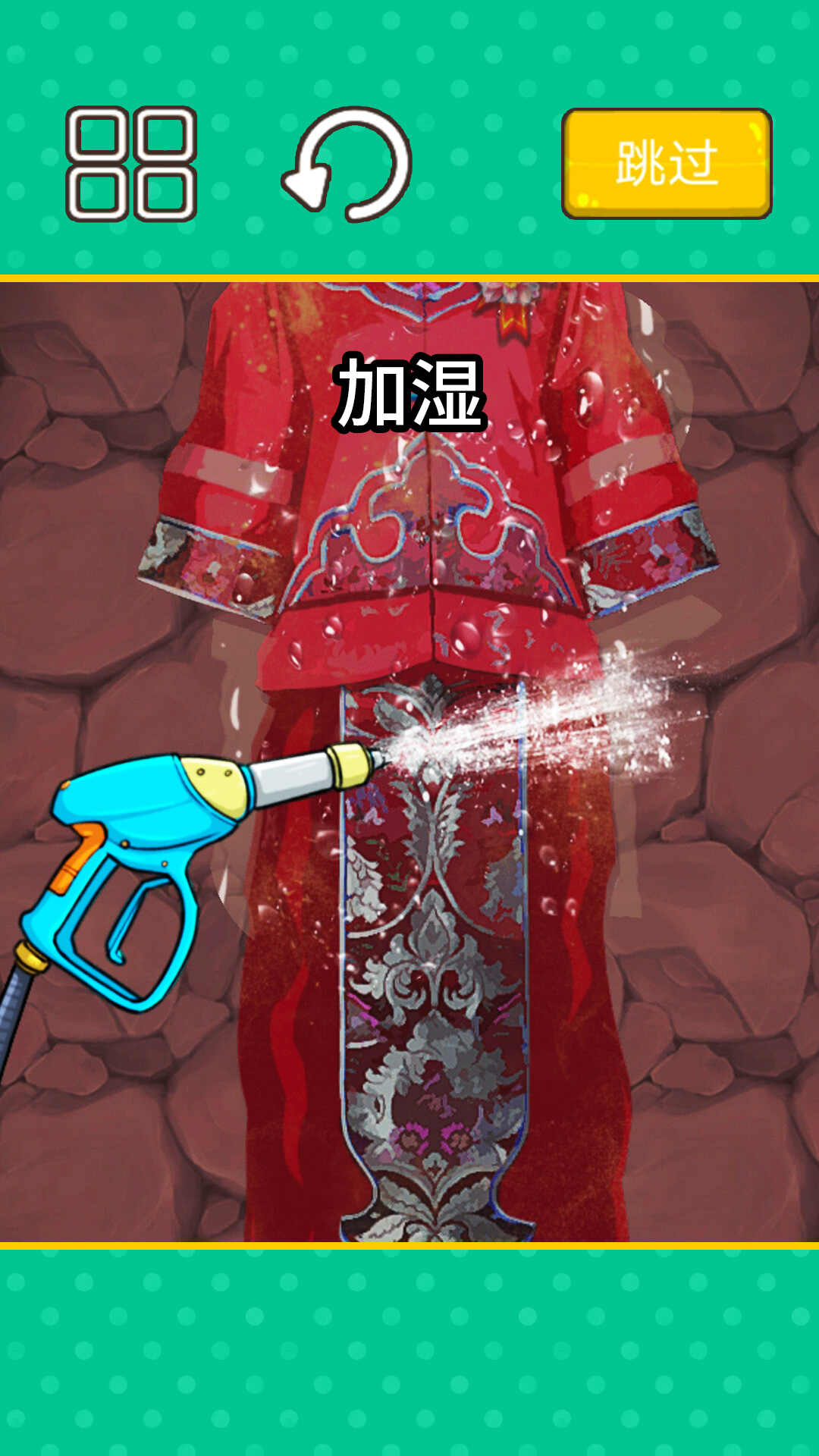 收纳清洗大师游戏安装