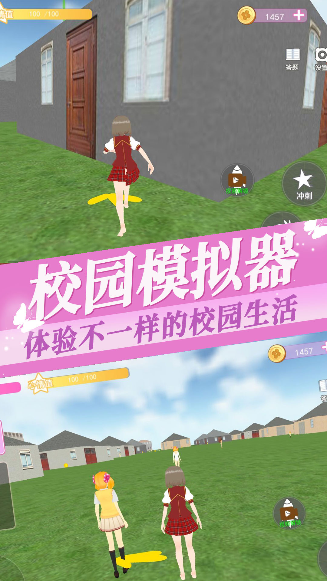 樱花大学高校恋爱物语2022