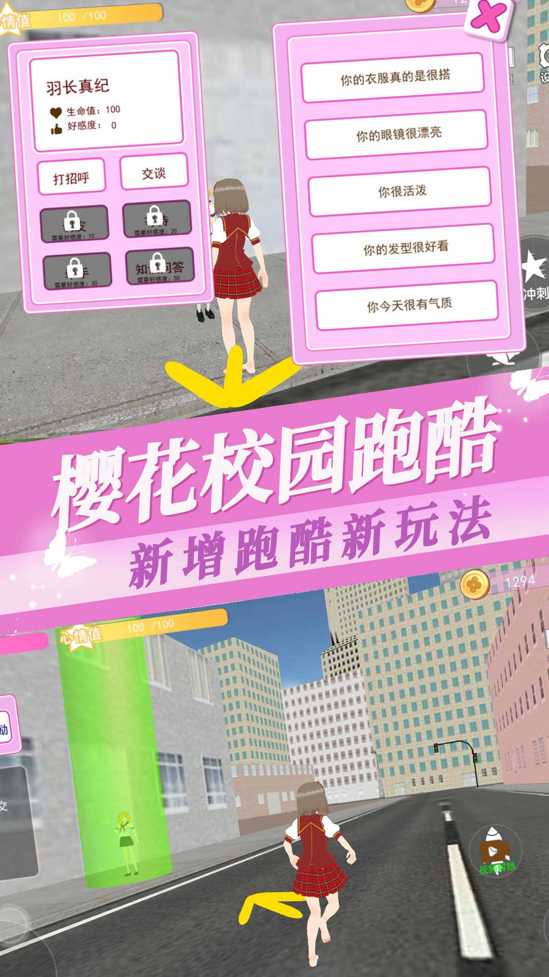 樱花大学高校恋爱物语2022
