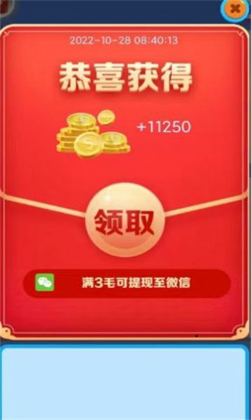 可爱熊猫射泡泡安卓下载