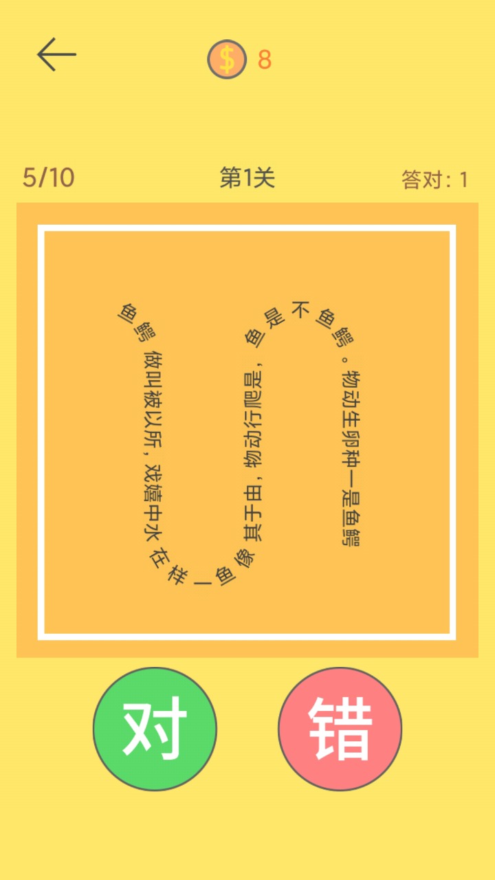 脖子运动游戏下载
