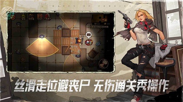 末日来袭官网版