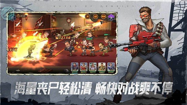 末日来袭官网版
