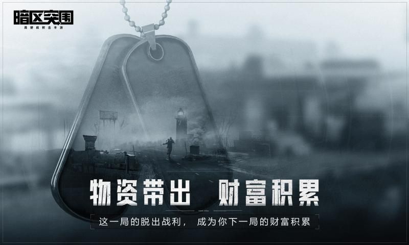 arenabreakout下载安装
