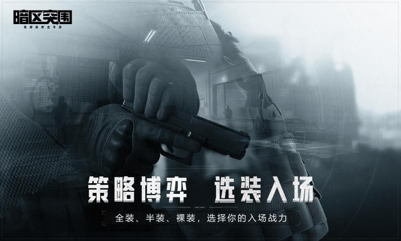arenabreakout下载安装