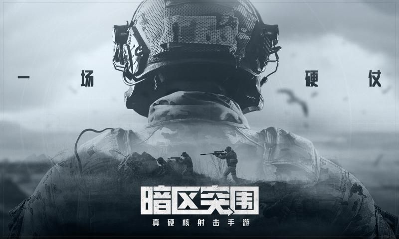 arenabreakout下载安装