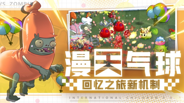 植物大战僵尸狼版支线2