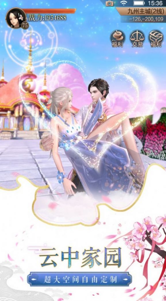 上古情歌之幻墨如烟手机版