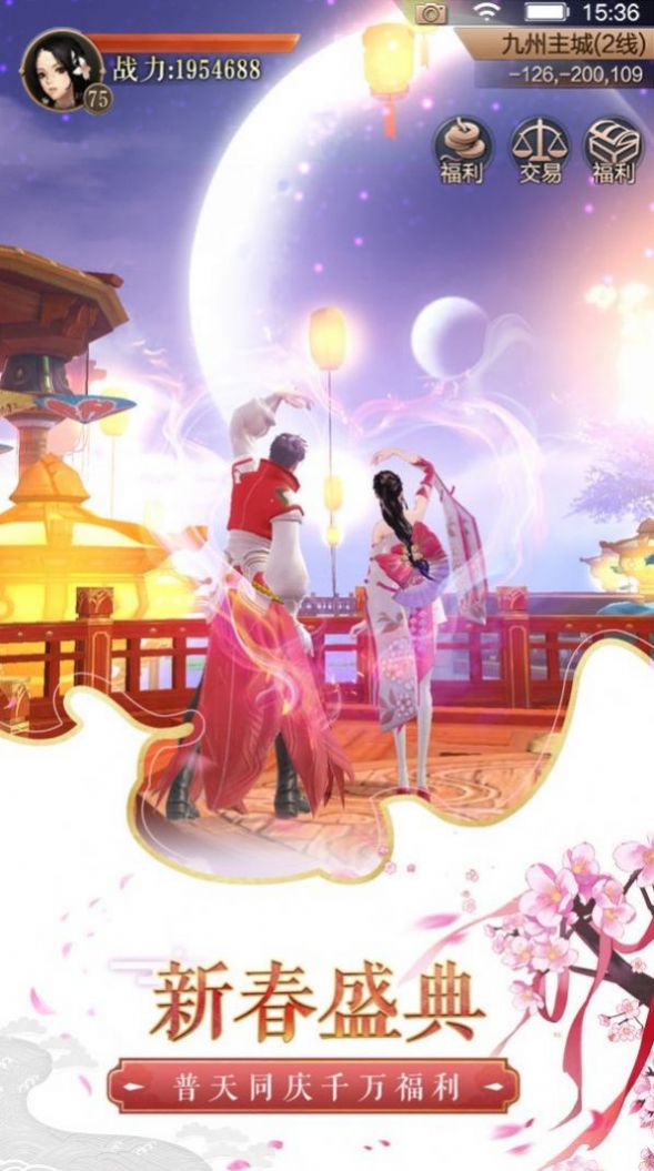 上古情歌之幻墨如烟手机版