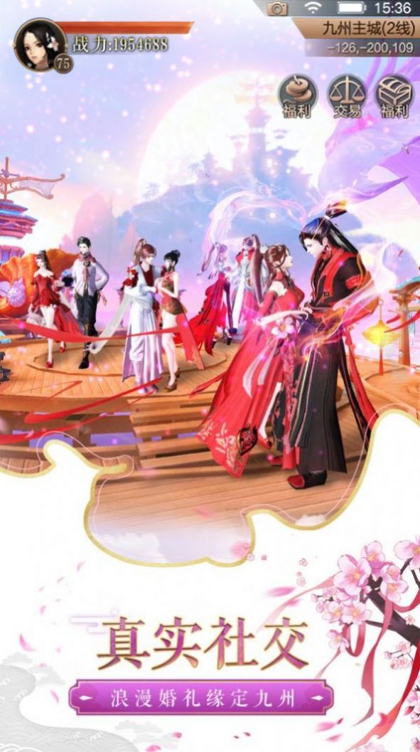 上古情歌之幻墨如烟手机版