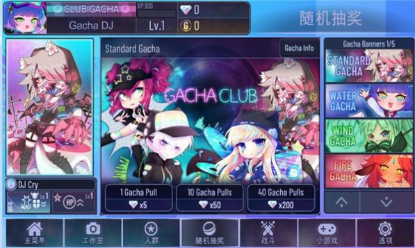 gacha star安卓版