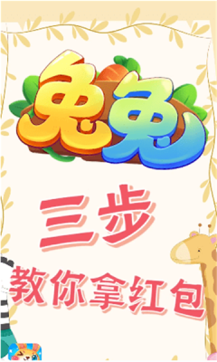 兔年行大运下载安装