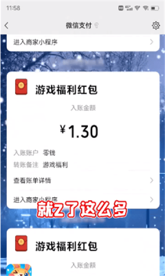 兔年行大运下载安装