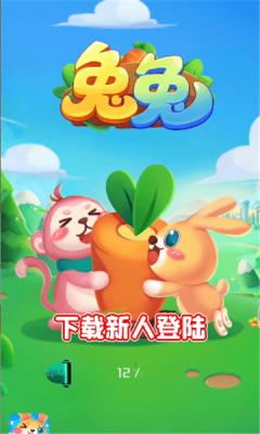 兔年行大运下载安装