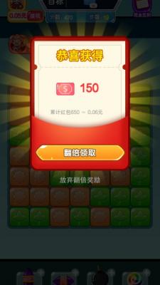 点点消消赚