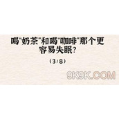进击的汉字养身达人攻略详解