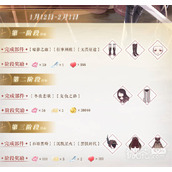 奇迹暖暖2023年新春活动指南