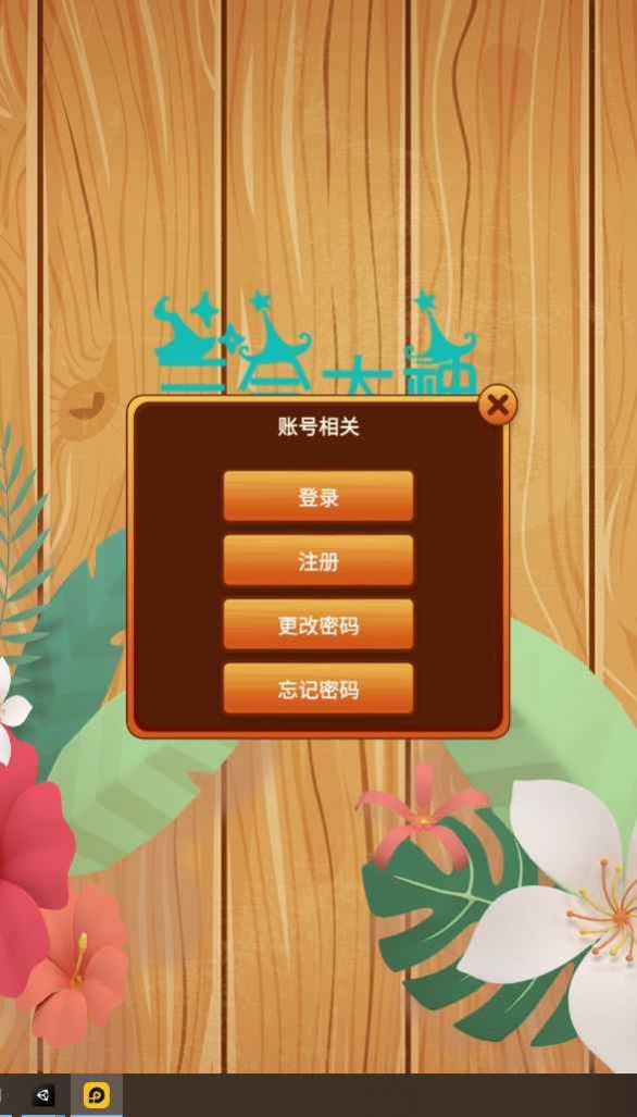 三合大神游戏完整版