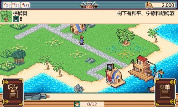 史诗海盗故事游戏