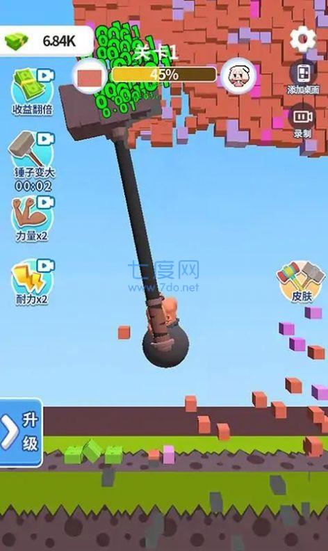 碰撞实验室官方版