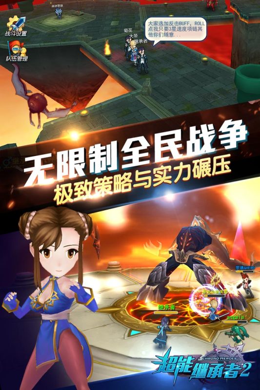 超能继承者下载最新版