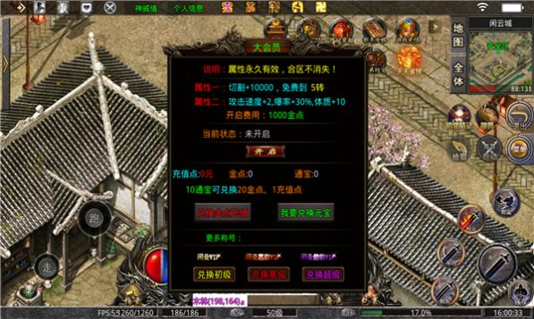苍月仙奕传正式版