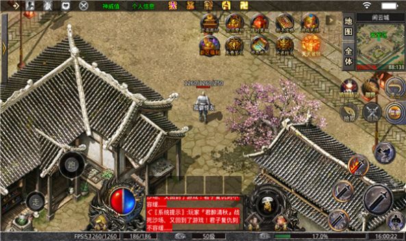 苍月仙奕传正式版