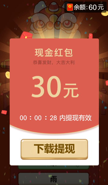 全民高手下载